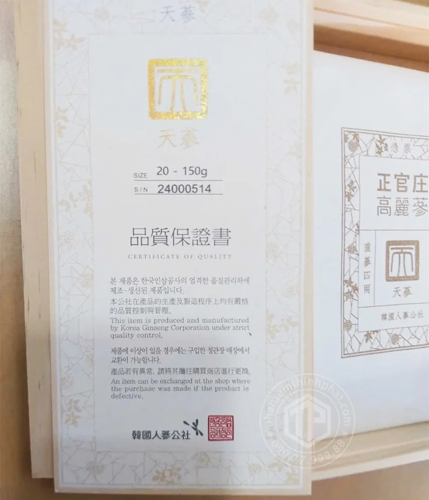 Thiên sâm chính phủ KGC Jung Kwan Jang thượng hạng Heaven 150g 7 củ